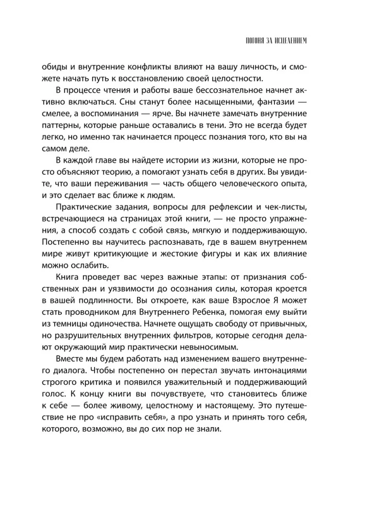 Хрупкие связи. Как раненый нарциссизм мешает нам жить в мире с собой и другими